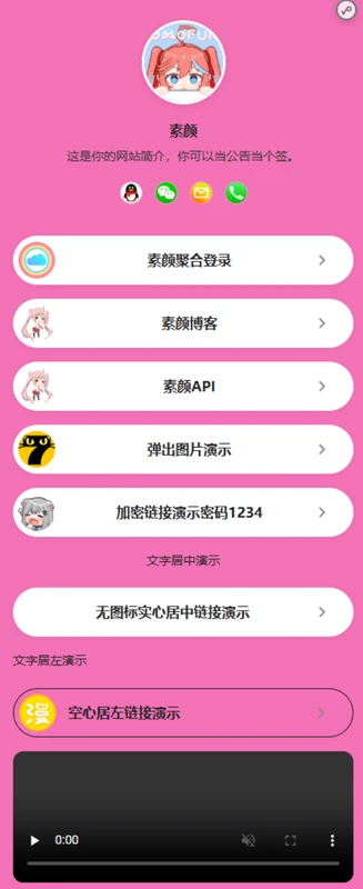  仿link3网站源码有后台可自己设置前台-久丫丫资源网