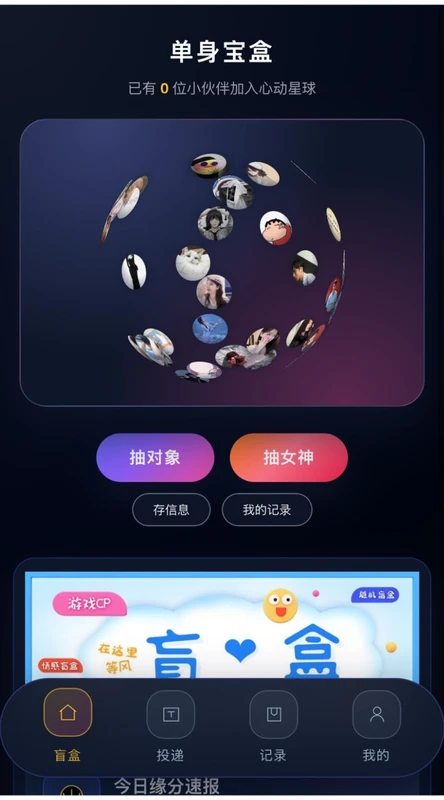  豪华交友盲盒系统源码 含会员分站分销系统 可易支付-久丫丫资源网