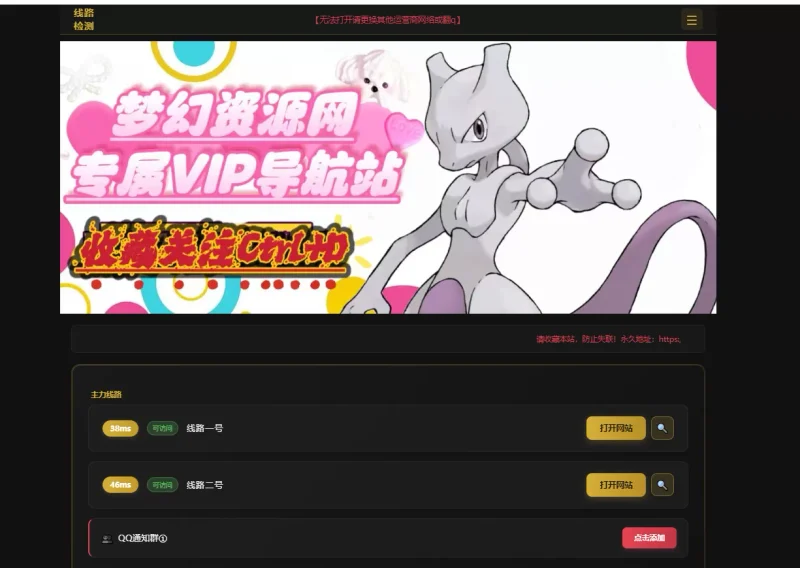  2026年梦幻个人导航带后台模板可以自动切换-久丫丫资源网