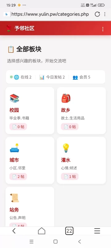 好日子YL(予邻)社区程序开源版-久丫丫资源网