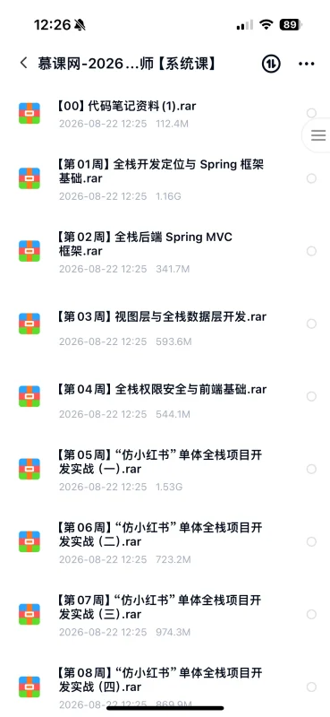  2026年Java+AI全栈开发工程师【系统课】-久丫丫资源网