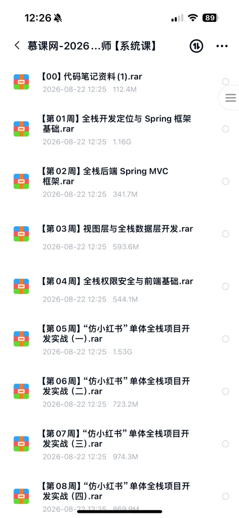 图片[1]- 2026年Java+AI全栈开发工程师【系统课】-久丫丫资源网