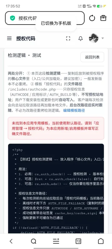  php奇云多应用授权系统|万能在线更新页面-久丫丫资源网