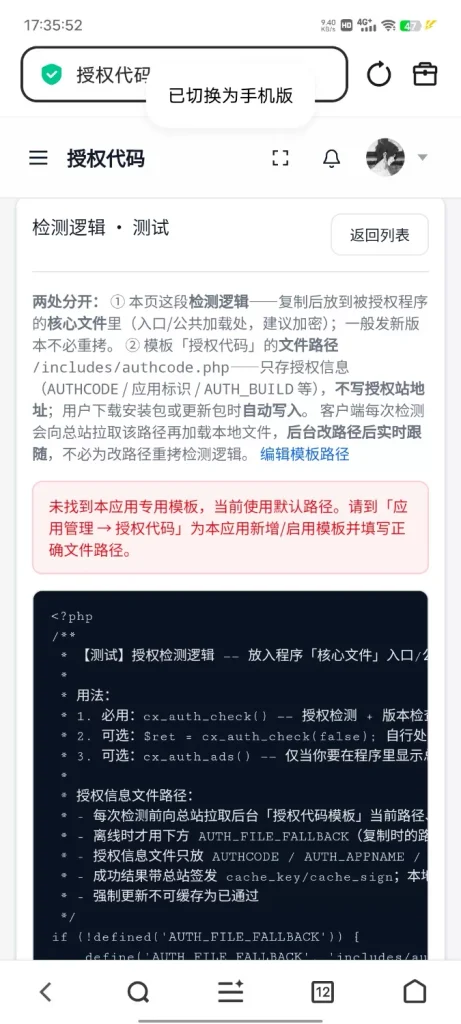 图片[1]- php奇云多应用授权系统|万能在线更新页面-久丫丫资源网