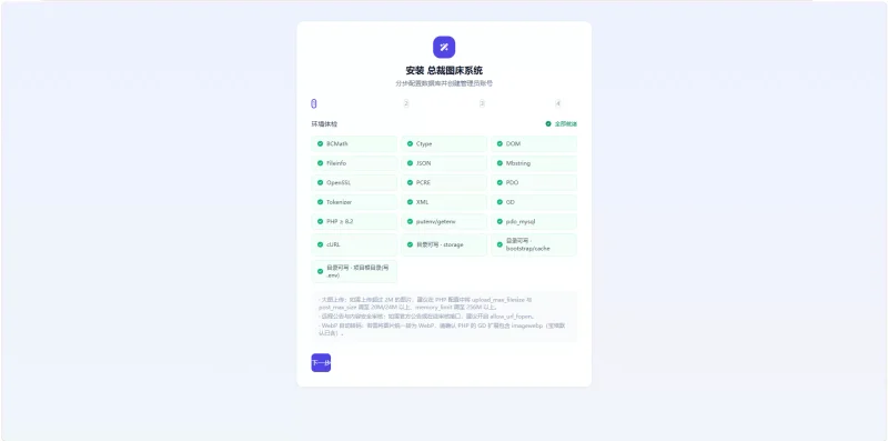  总裁图床系统开源版-高速图片外链托管服务平台-久丫丫资源网