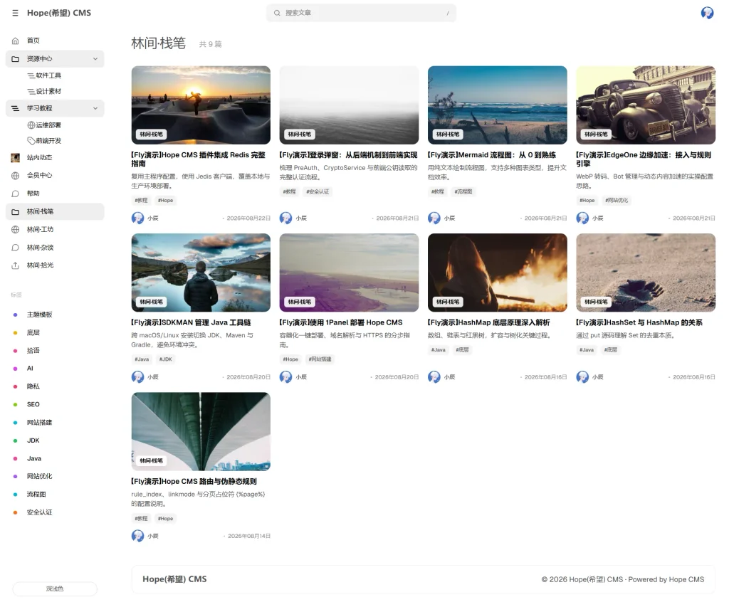 图片[1]- Hope CMS | Fly主题——轻量博客内容站-久丫丫资源网