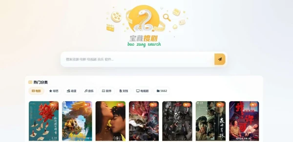  最新盘搜网源码开源的支持api接口多种网盘-久丫丫资源网