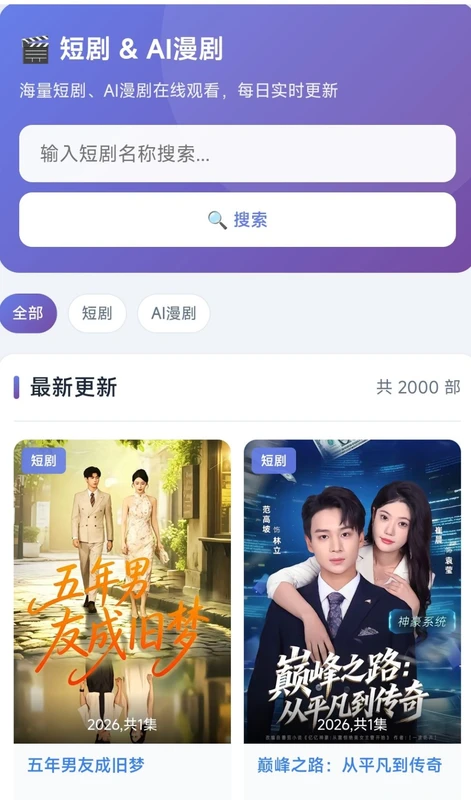  短剧-短剧搜全站源码-久丫丫资源网