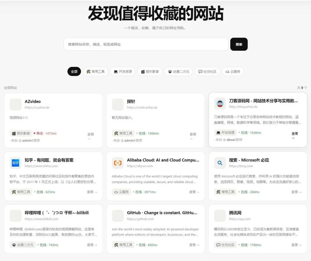 图片[1]- 阿宅NAV个人导航轻量级网站-久丫丫资源网
