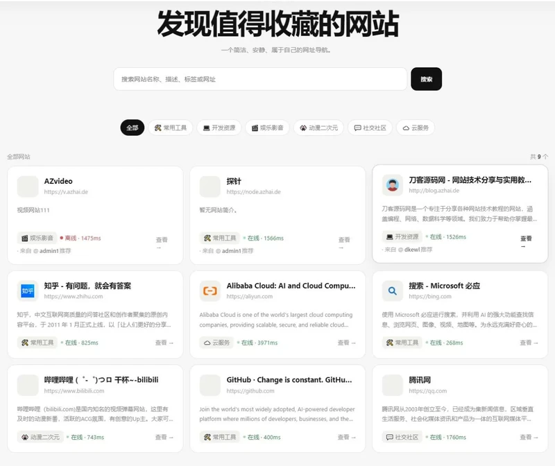  阿宅NAV个人导航轻量级网站-久丫丫资源网