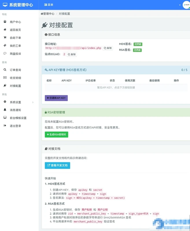  小杰云商城V1.0.10 (修复版)安全大扫除，新增全套接口-久丫丫资源网