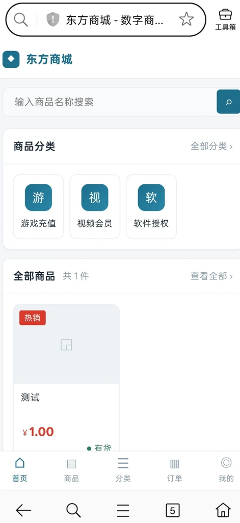 图片[1]- 东方商城系统1.8.1版本开源-久丫丫资源网
