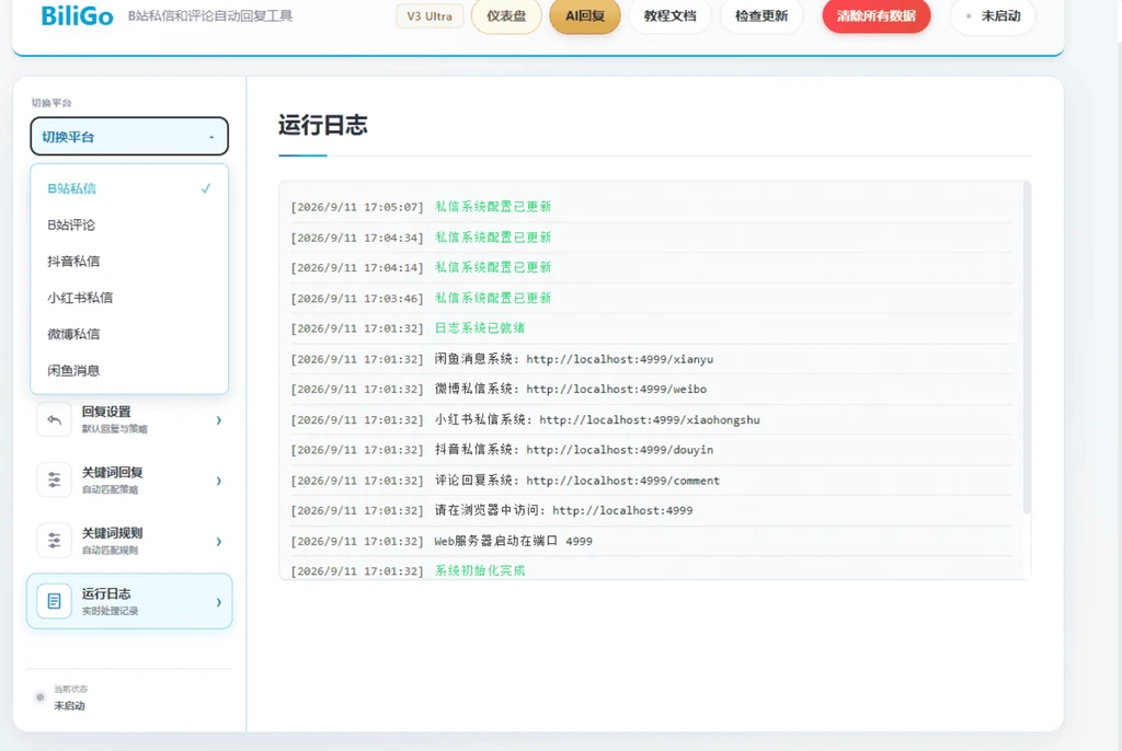 图片[1]- BiliGo V3 Ultra：全平台消息自动回复神器，AI智能-久丫丫资源网