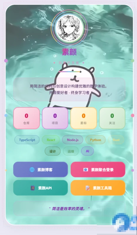  动态个人主页引导页源码-久丫丫资源网