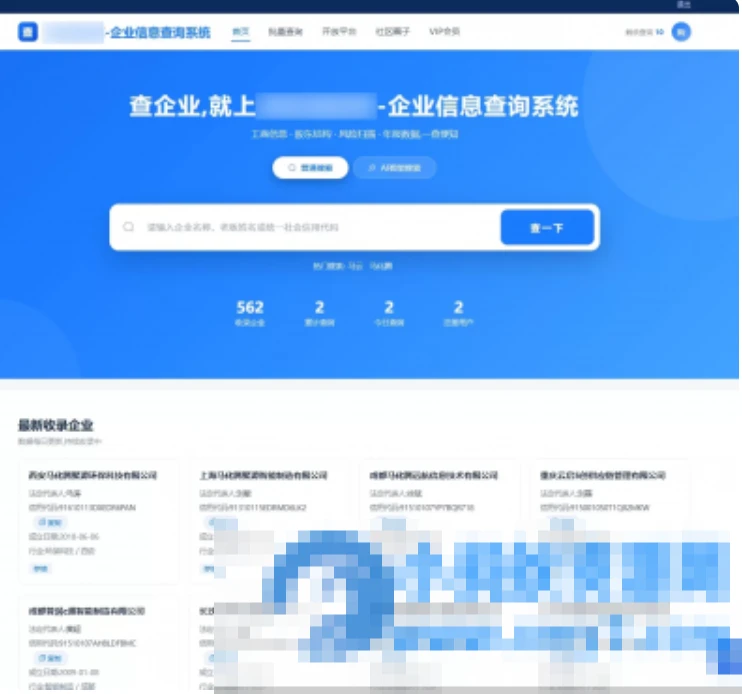 企业查询系统源码【免费版】-久丫丫资源网