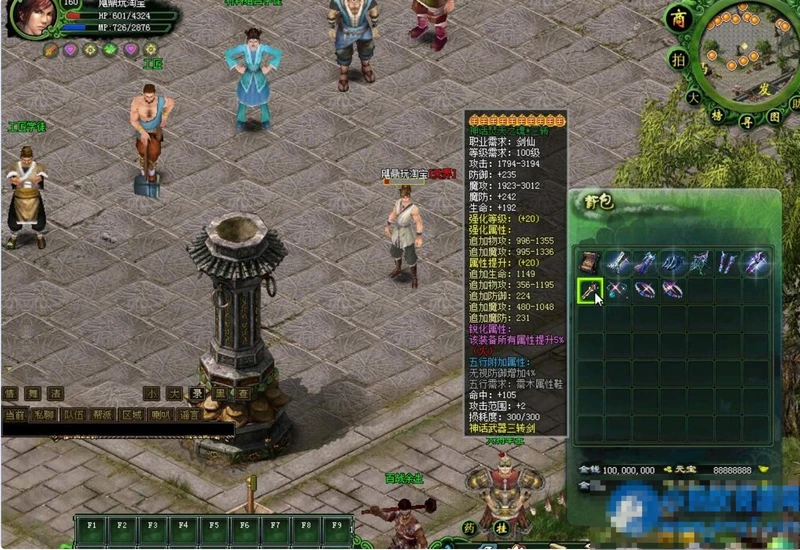  预言OL渡仙天界BT单机端，一键安装/GM工具/物品ID/上线160级无限元宝金币-久丫丫资源网