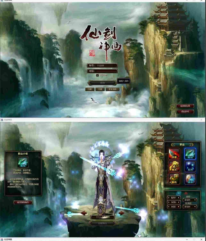  【仙剑神曲】虚拟机一键端带GM命令一键启动工具-久丫丫资源网