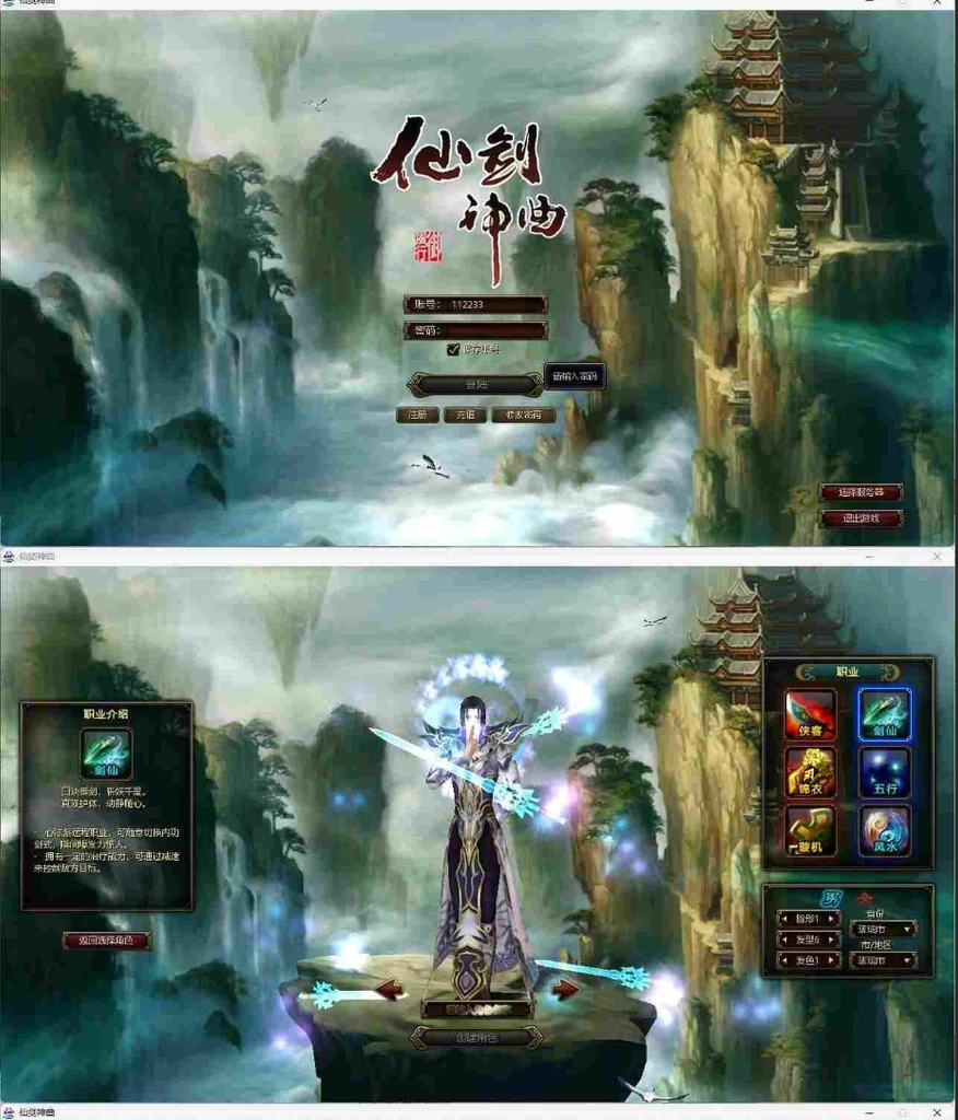 图片[1]- 【仙剑神曲】虚拟机一键端带GM命令一键启动工具-久丫丫资源网