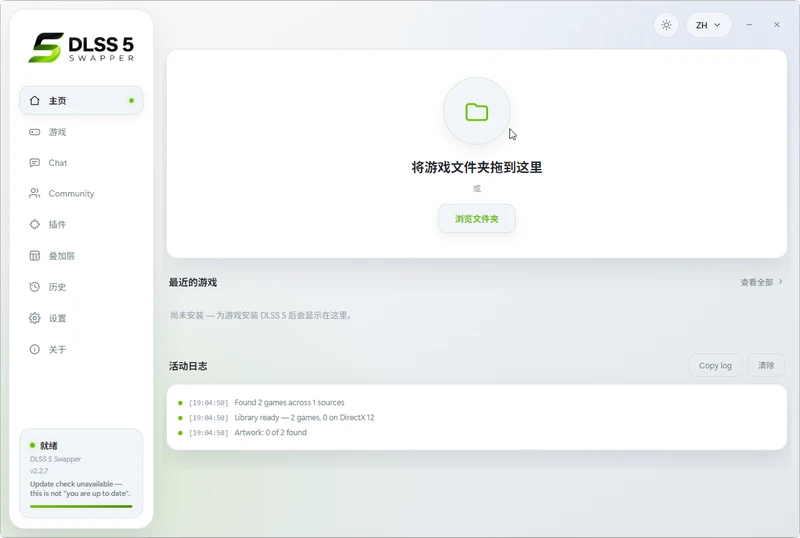 DLSS 5 神经渲染一键安装/切换-久丫丫资源网