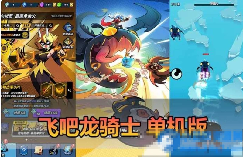  【飞龙骑士单机版】最新整理射击类手游 代金券内购 GM物品充值后台-久丫丫资源网