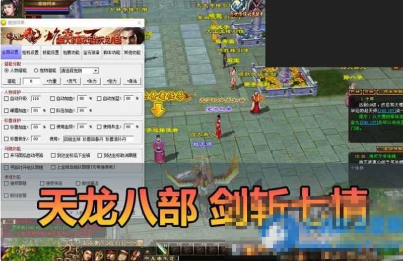  【天龙八部单机版】最新整理怀旧剑斩七情恶人谷 10门派 武魂-久丫丫资源网